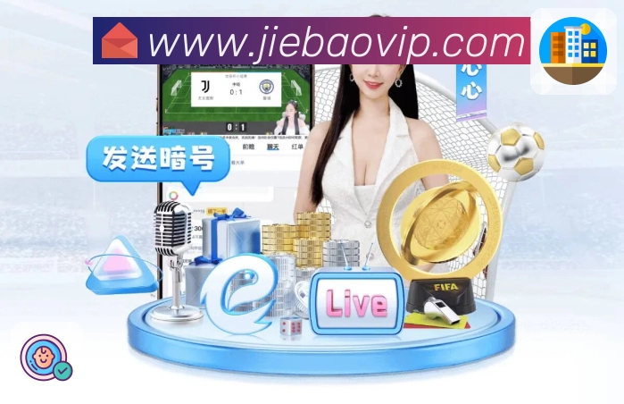 捷报比分-足球即时比分 背景图